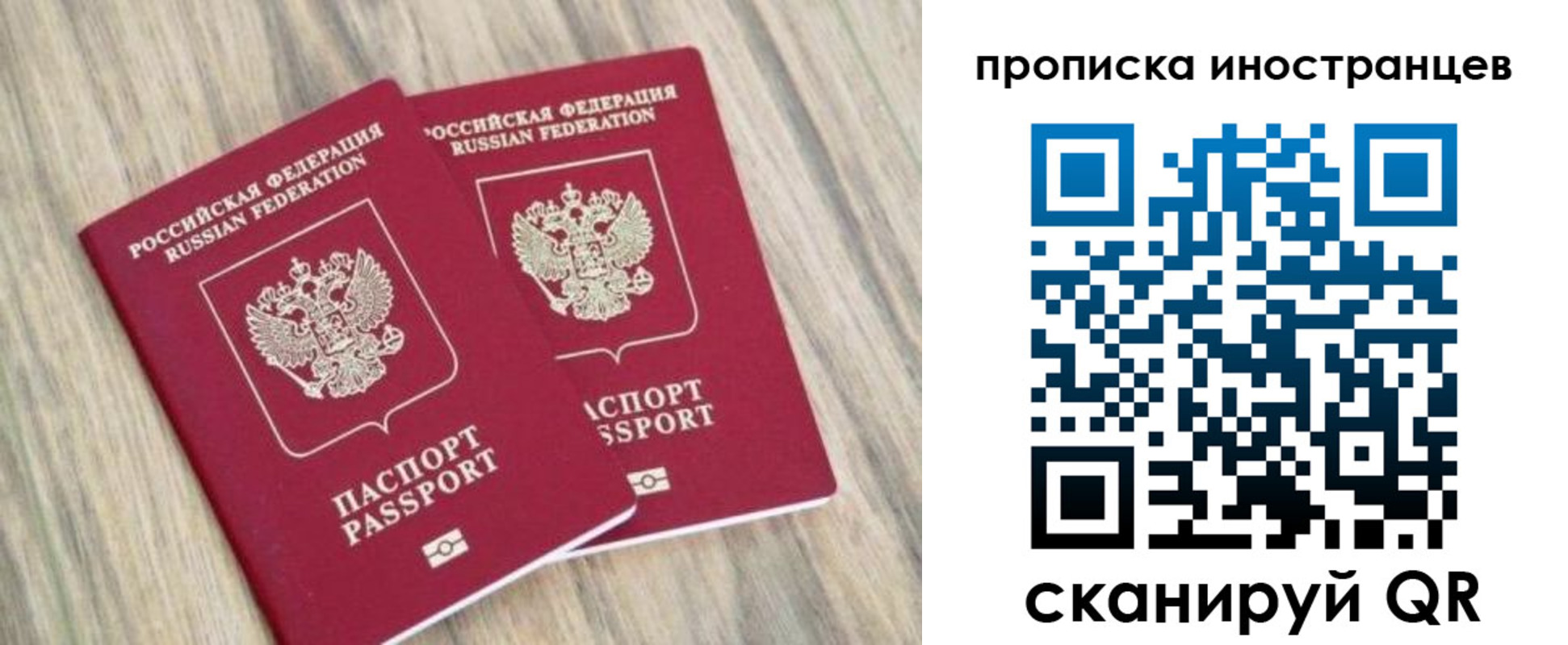 временная регистрация для школы в Юже