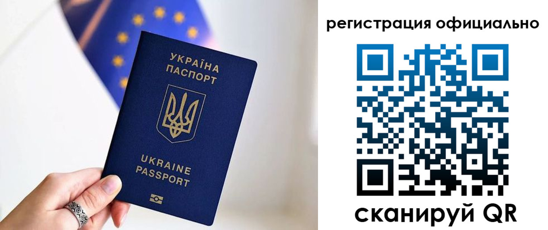 прописка для школы в Юже