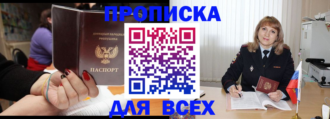 прописка от собственника в Юже