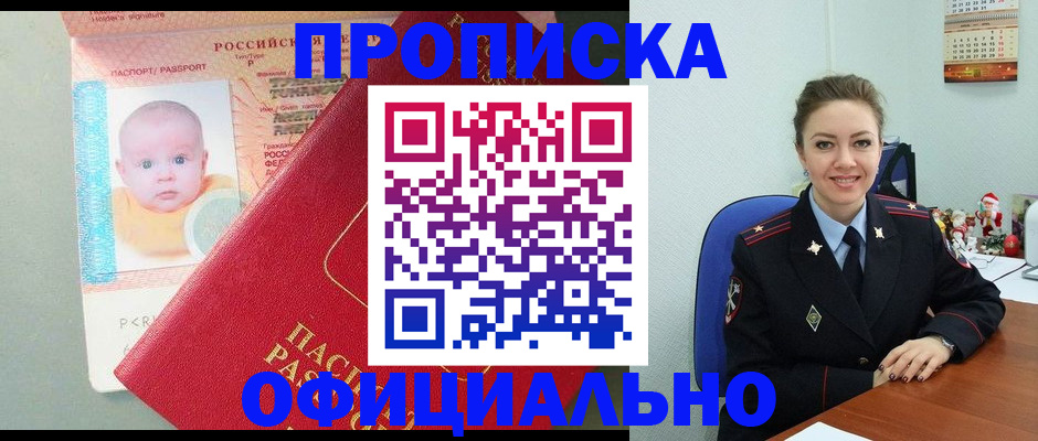 временная регистрация поиск в Юже