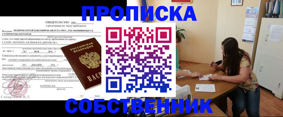 прописка паспорт в Юже