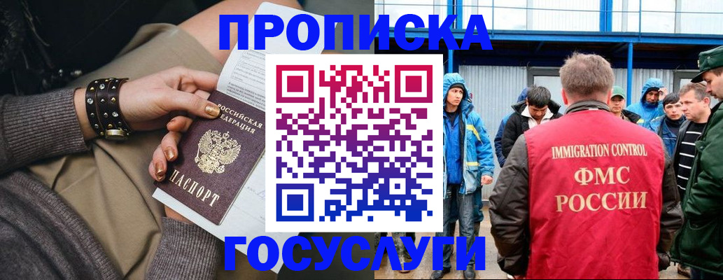 прописка паспорт в Юже