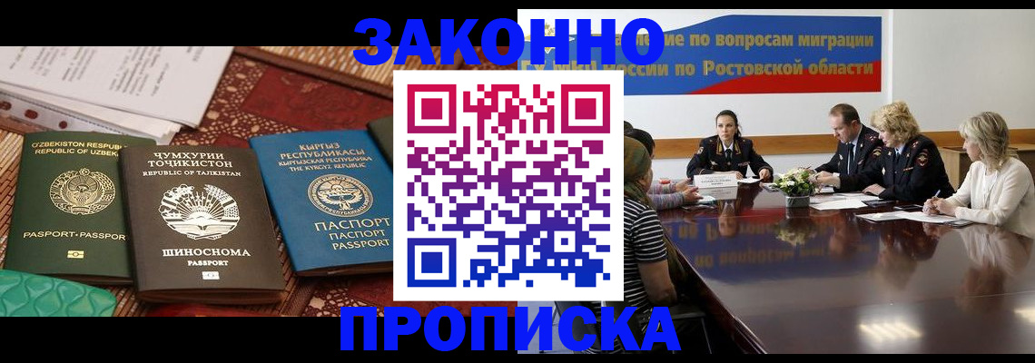 миграционный учет в Юже